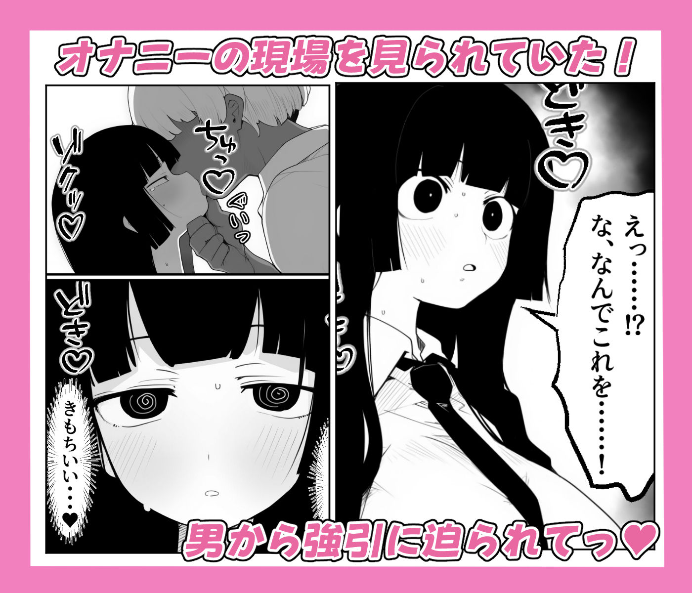 爆乳生徒会長をオナネタ脅しでメスオナホにした件 画像3