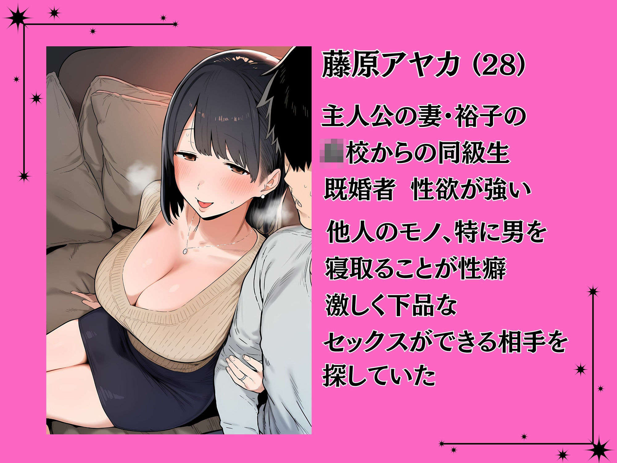あざとくて他人のモノを欲しがる妙に距離感が近い妻の友達と浮気托卵ドスケベセックスする話 画像1