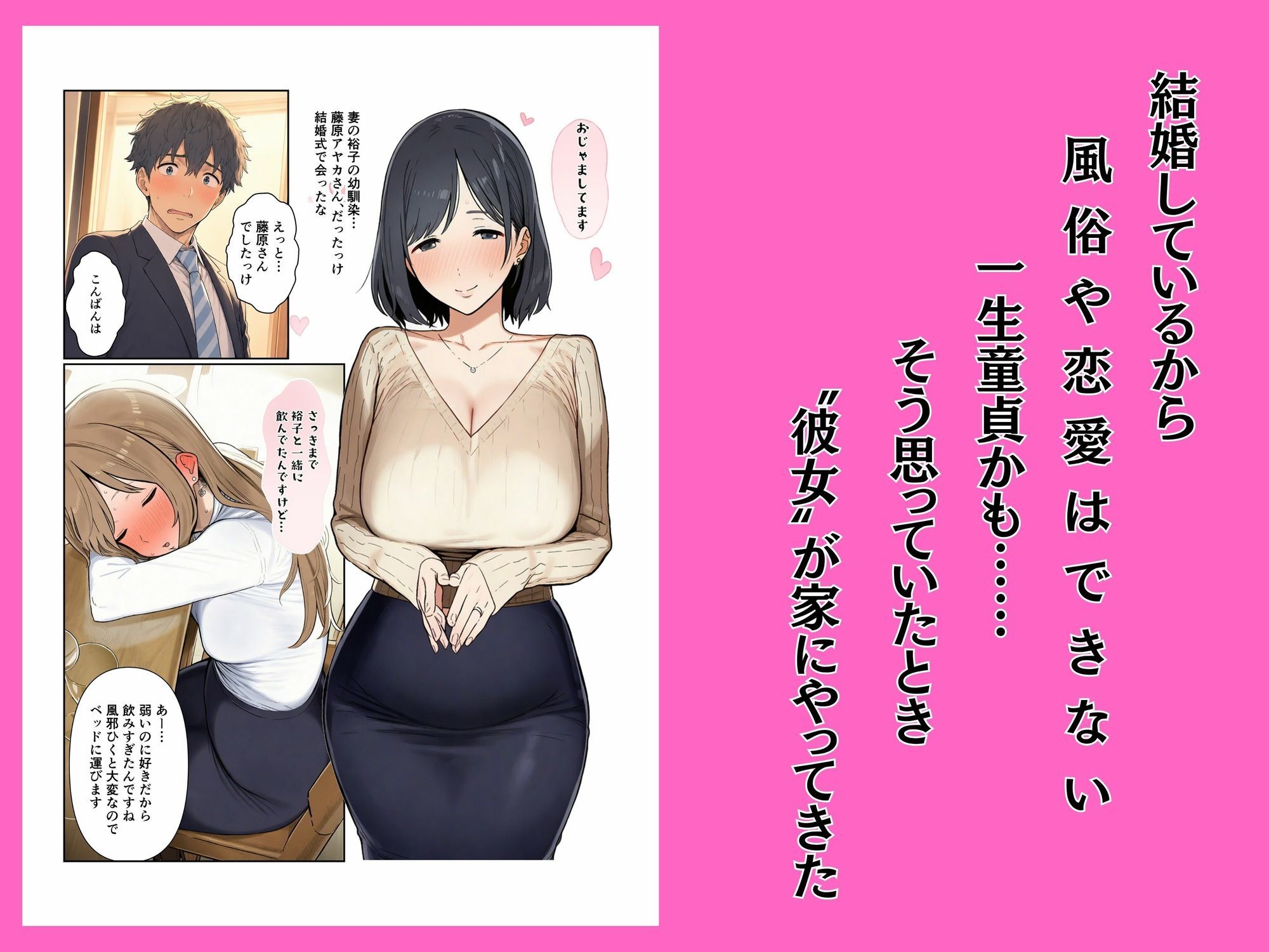 あざとくて他人のモノを欲しがる妙に距離感が近い妻の友達と浮気托卵ドスケベセックスする話 画像3