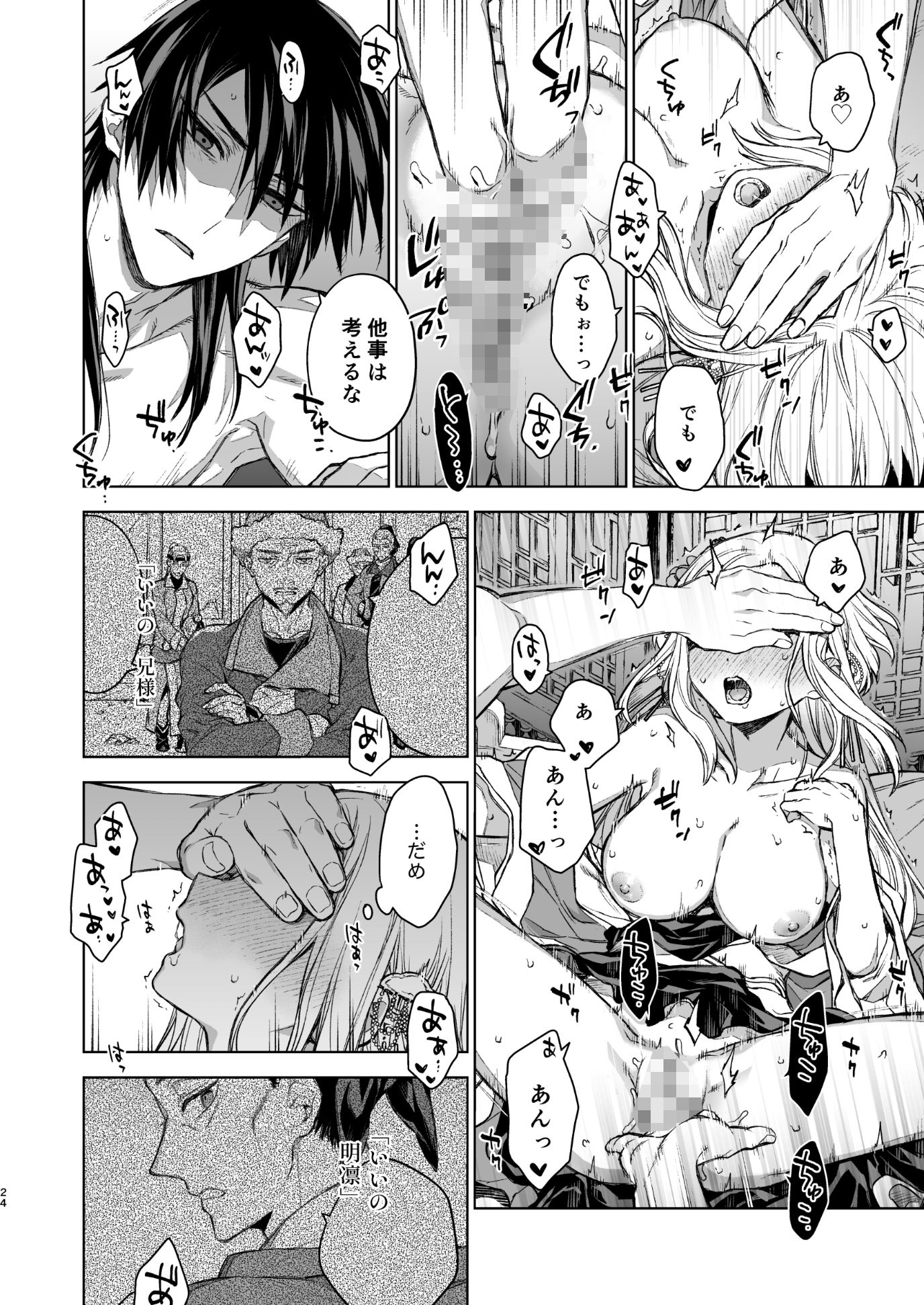 燕嵐閨中顧話・後伝3 画像3