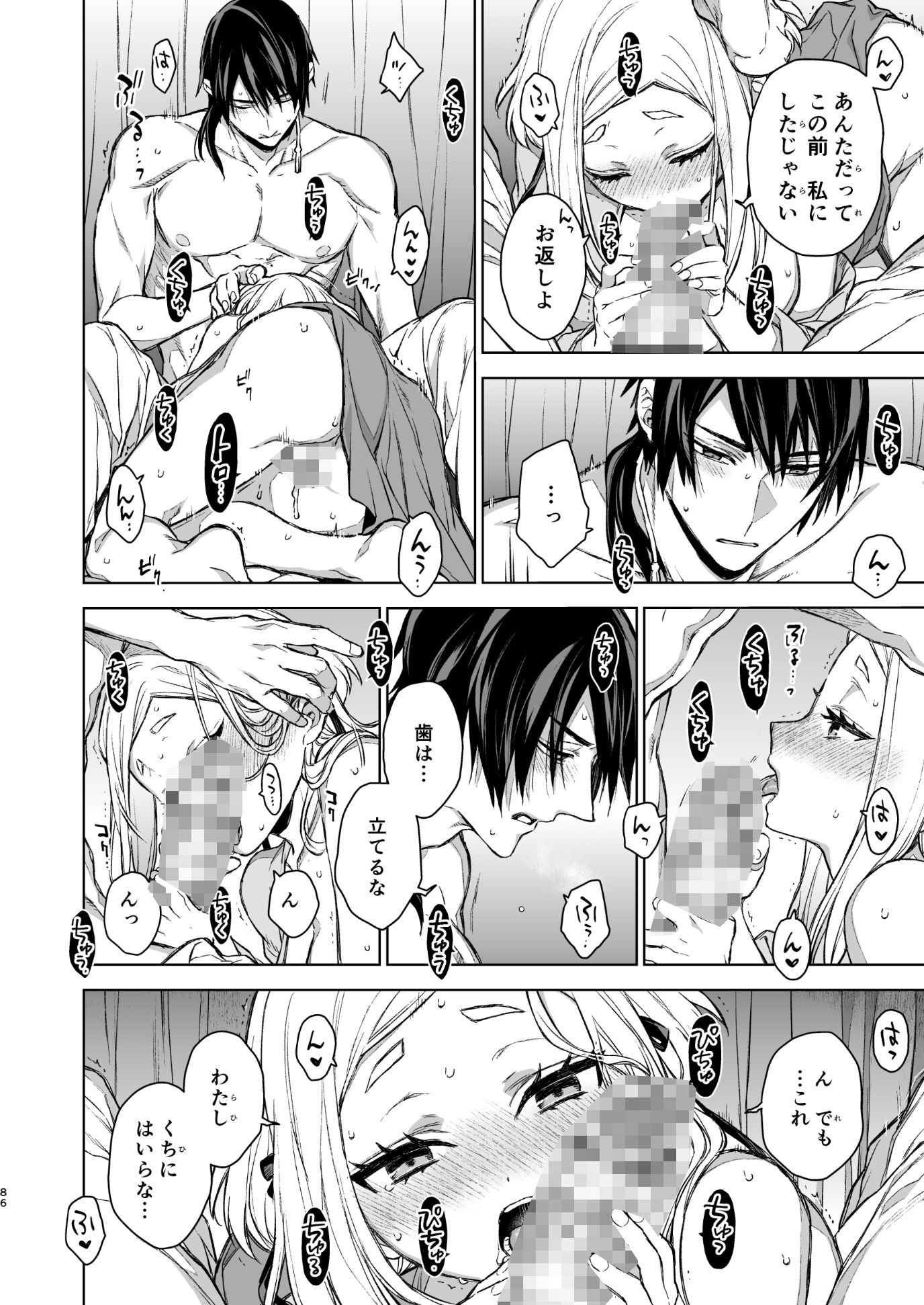 燕嵐閨中顧話・後伝3 画像8
