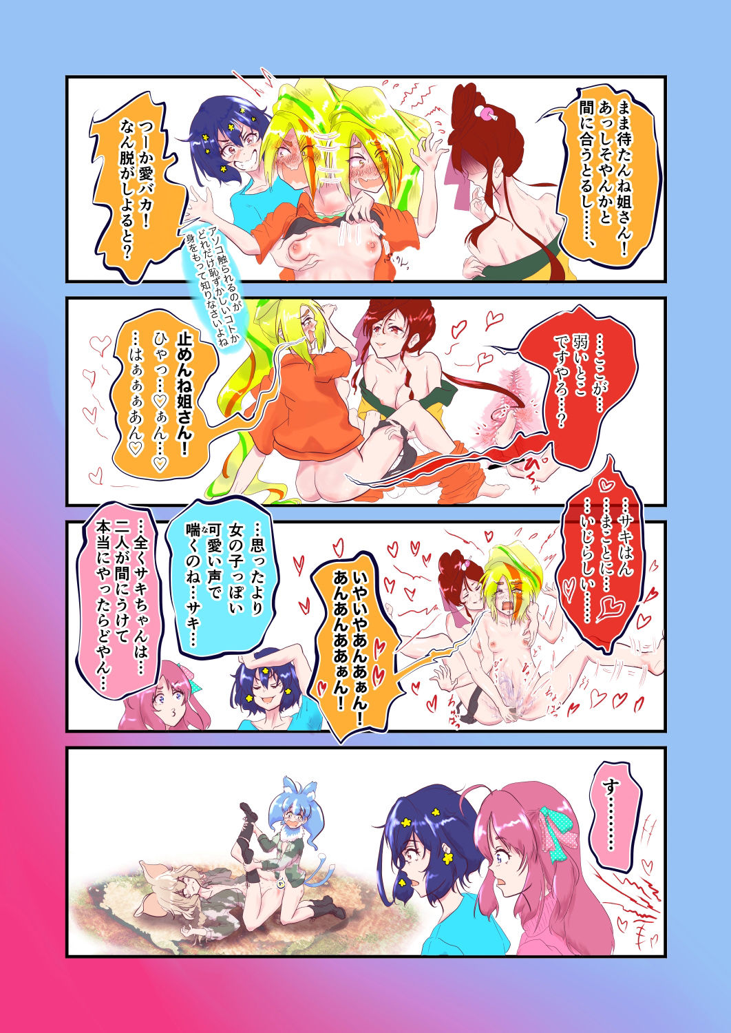 喰む・ジュンジュンのサンプル画像4