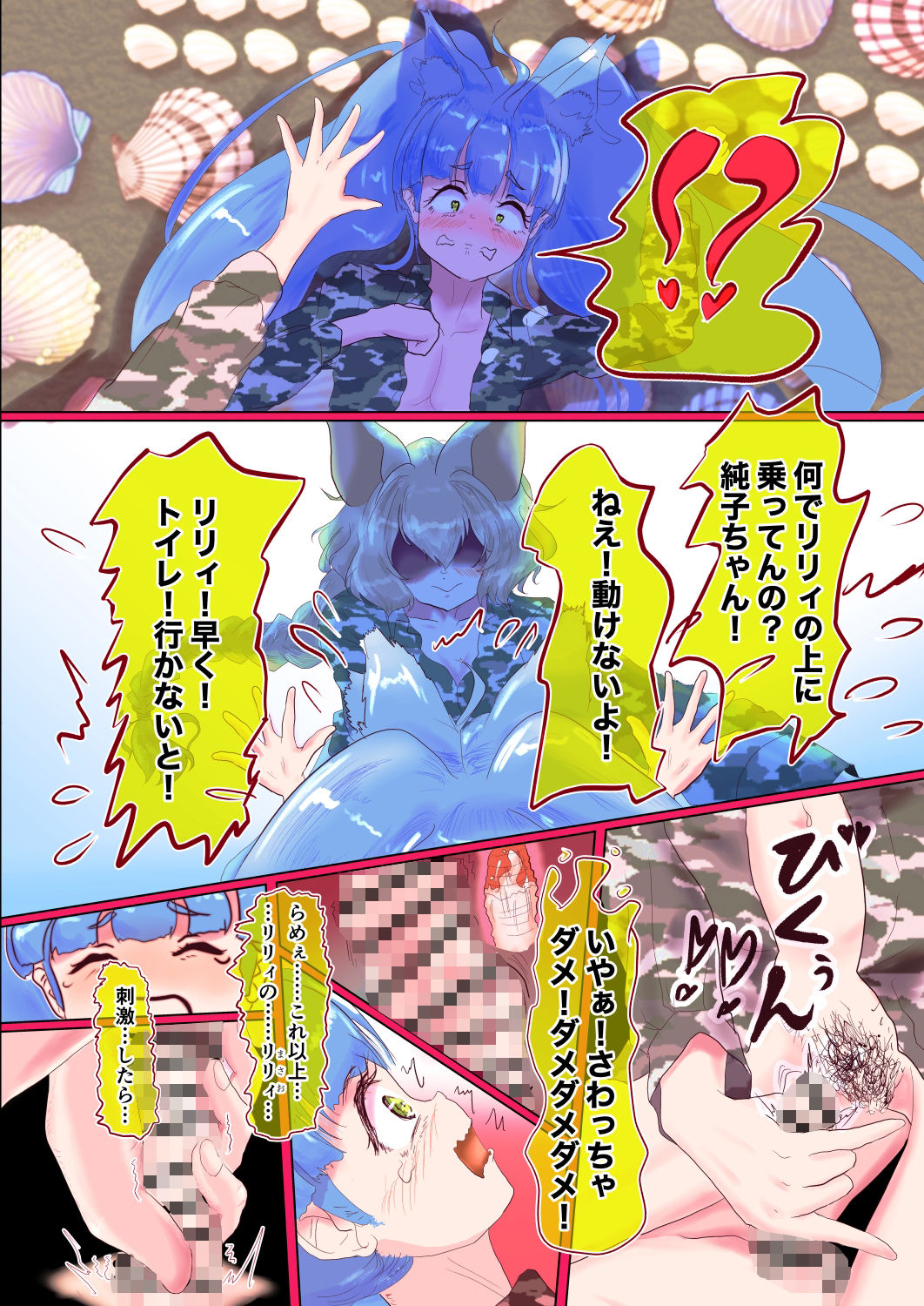 喰む・ジュンジュンのサンプル画像11