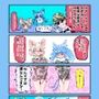 喰む・ジュンジュン