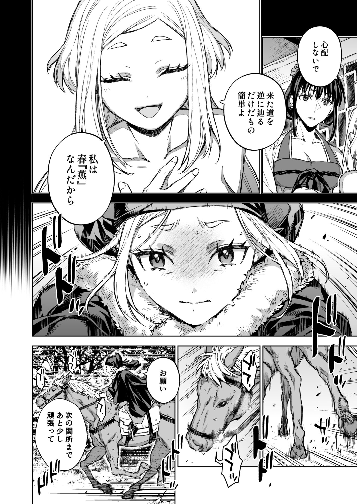 燕嵐閨中顧話・後伝4 画像2