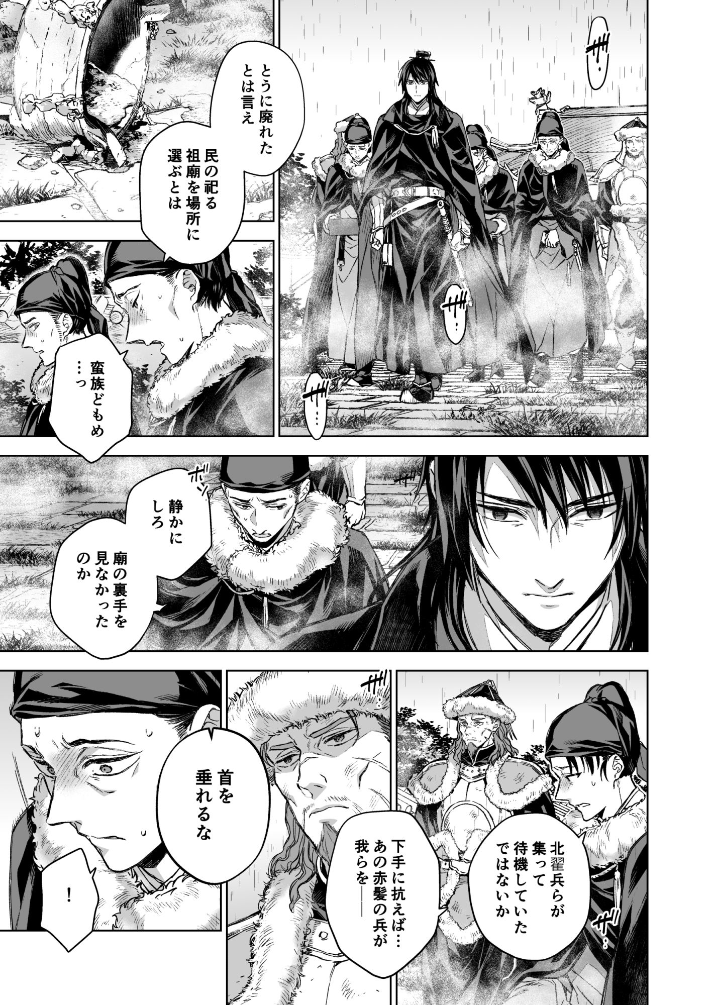 燕嵐閨中顧話・後伝4 画像3