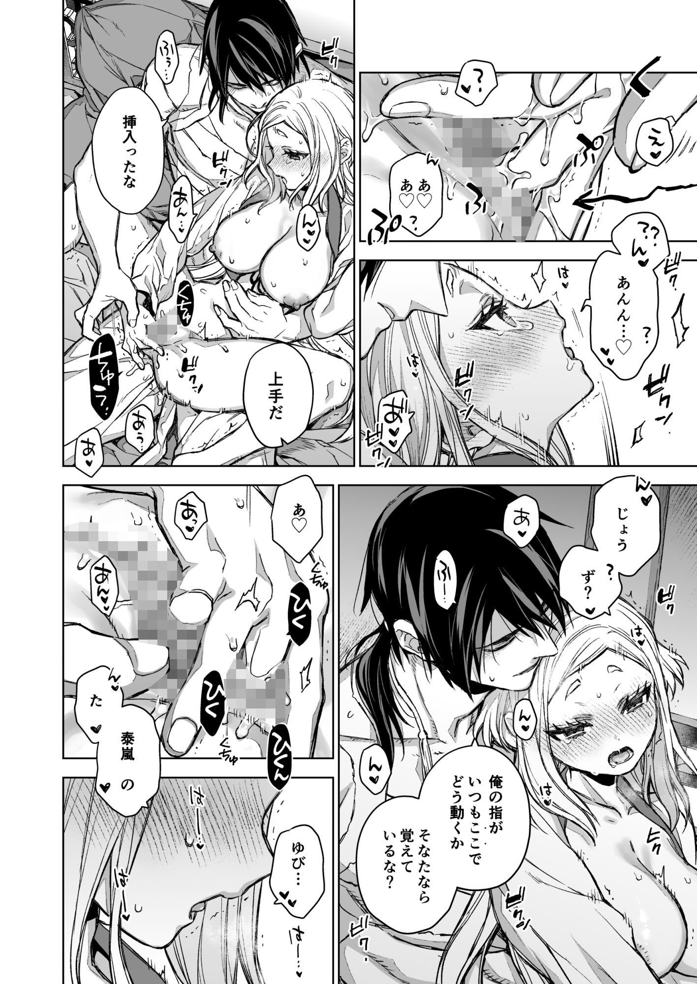 燕嵐閨中顧話・後伝4 画像6