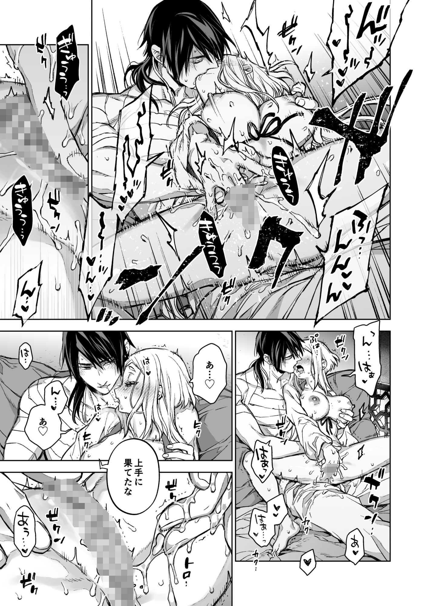 燕嵐閨中顧話・後伝4 画像7