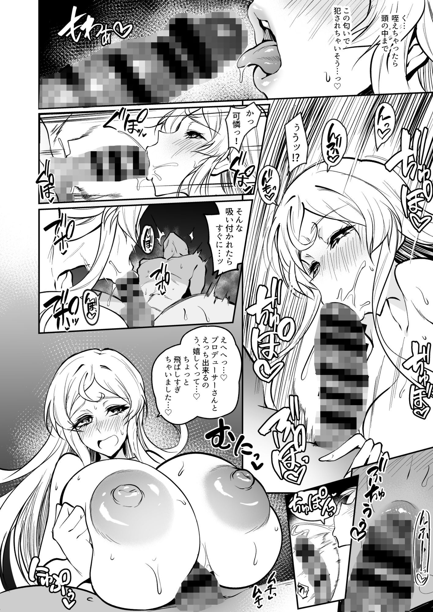 MILLION SUKEBE BOOK vol.01.7 画像4