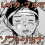 精食鬼VS退魔部
