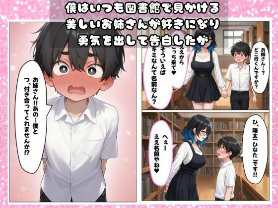 告白した爆乳お姉さんがビッチすぎて僕の精子はカッラカラ 画像1
