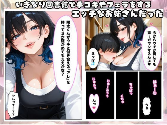告白した爆乳お姉さんがビッチすぎて僕の精子はカッラカラ 画像2