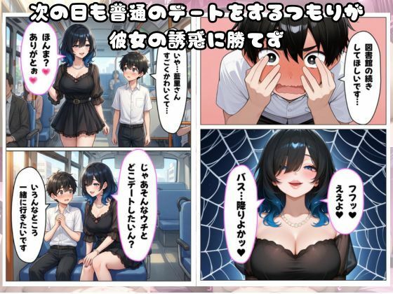 告白した爆乳お姉さんがビッチすぎて僕の精子はカッラカラ 画像4