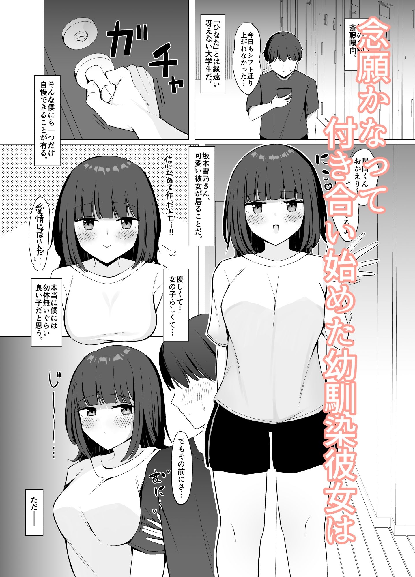 彼女の過去のマゾ調教事情を聞かされながら甘サドくすぐり搾精される話 サンプル1