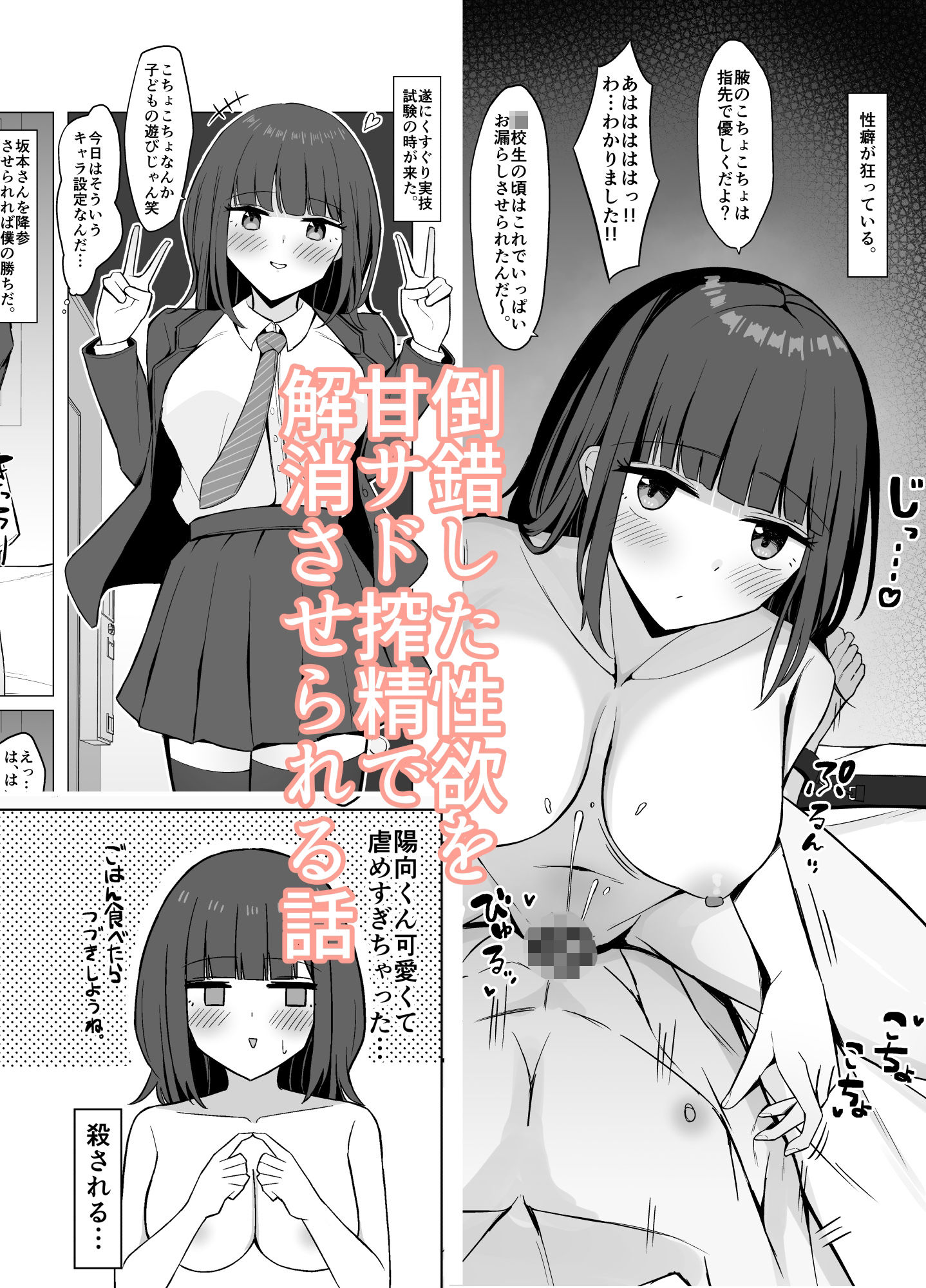 彼女の過去のマゾ調教事情を聞かされながら甘サドくすぐり搾精される話 サンプル3