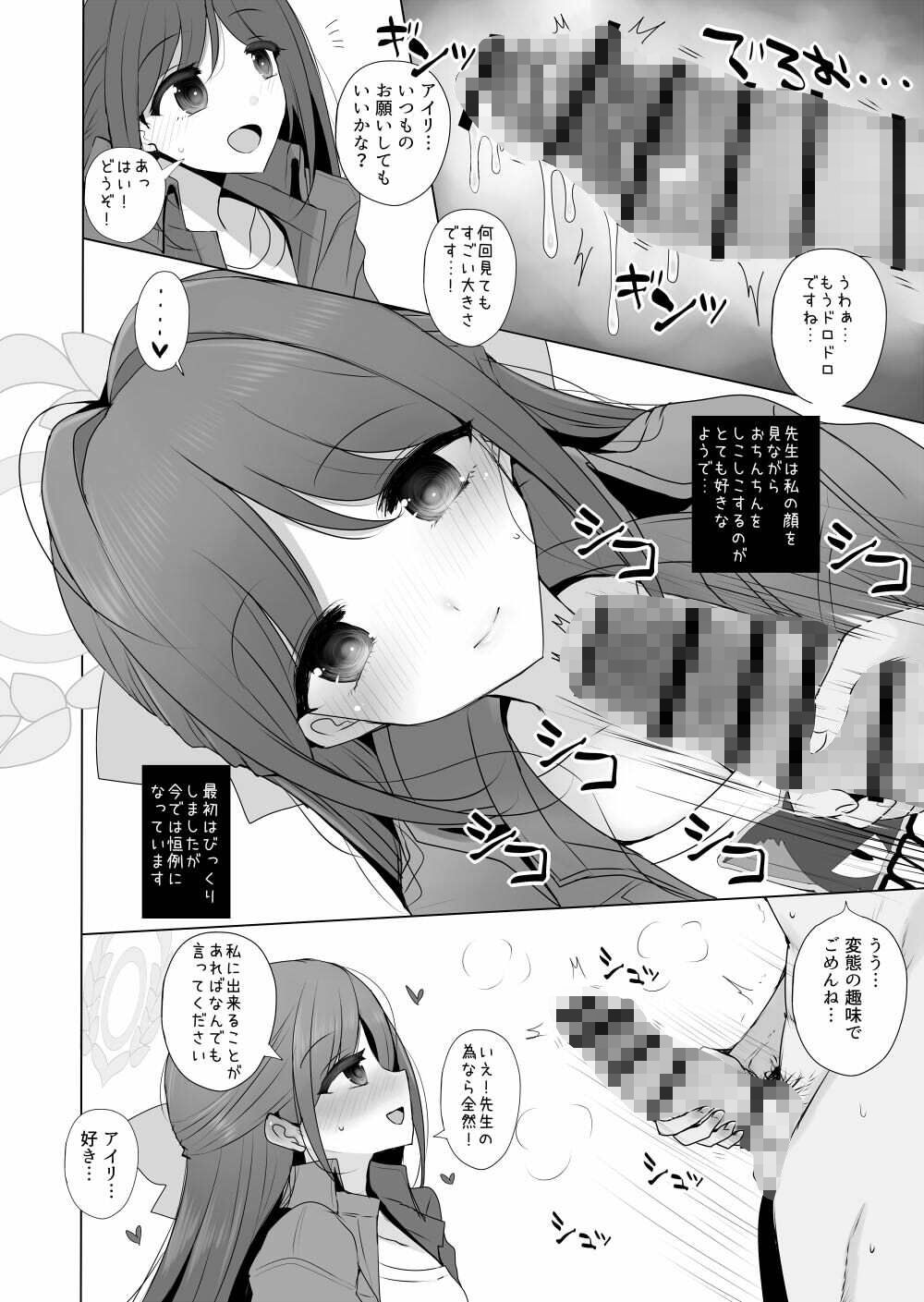 栗村アイリが見ていてくれる 画像2