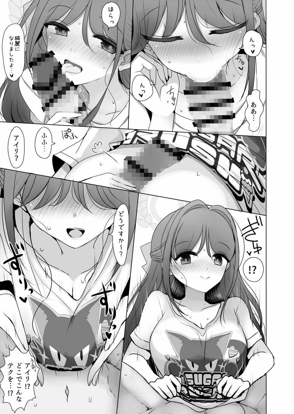 栗村アイリが見ていてくれる 画像4