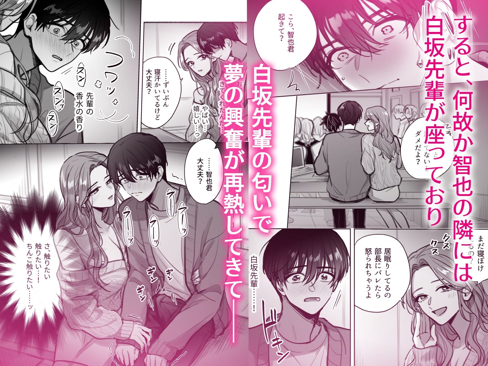 サンプル-夢の続きは、みんなの前で - サンプル画像