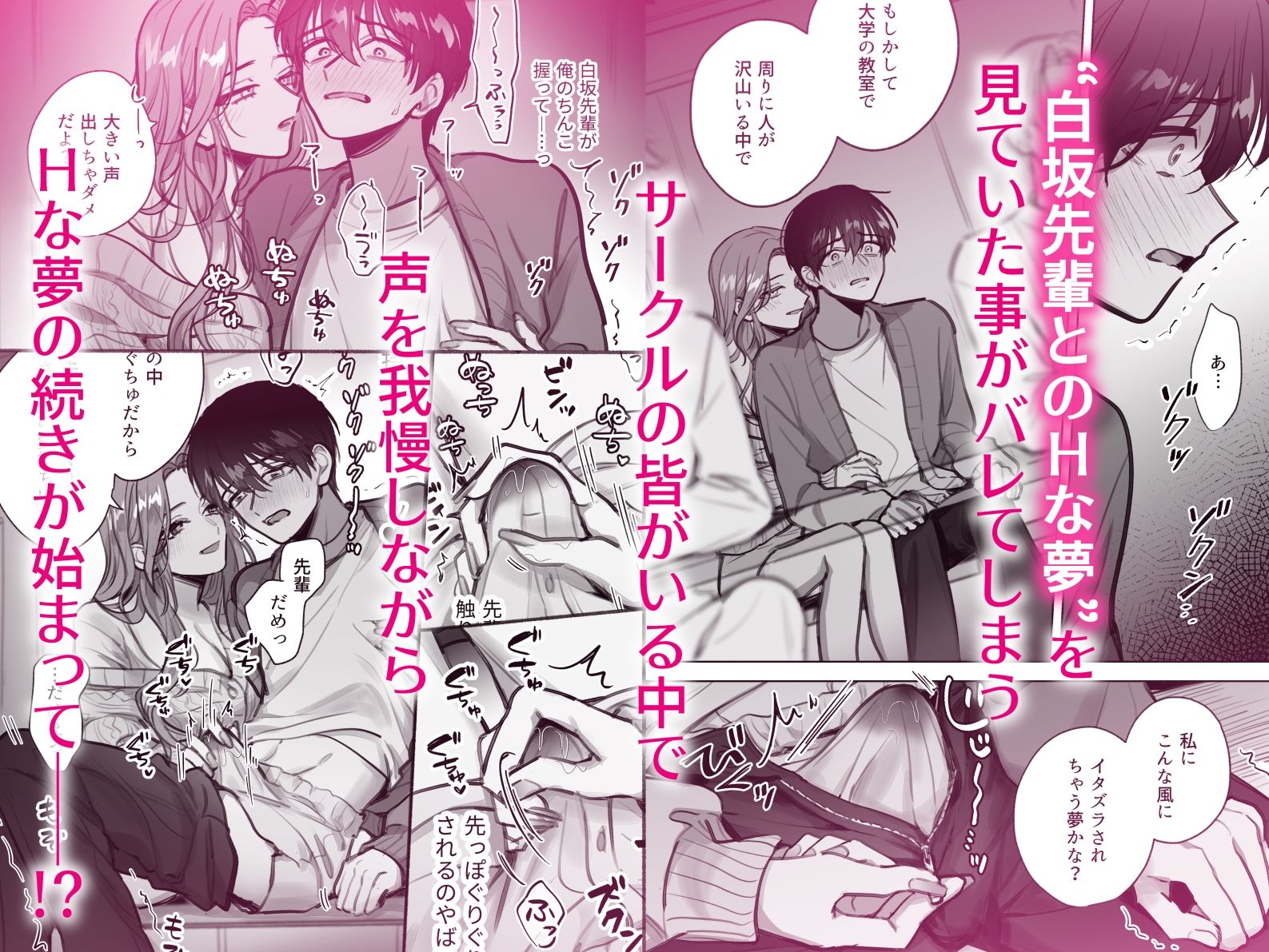 サンプル-夢の続きは、みんなの前で - サンプル画像
