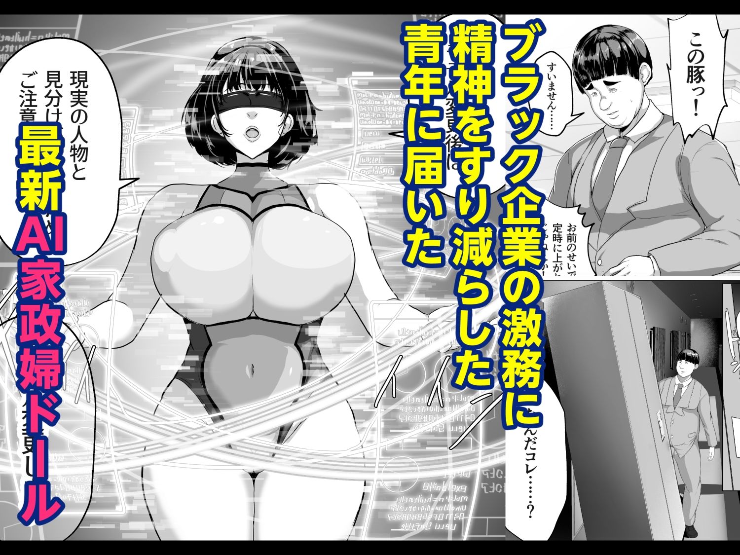 恋人モード付き高性能AI家政婦ドールがママになってくれる_2