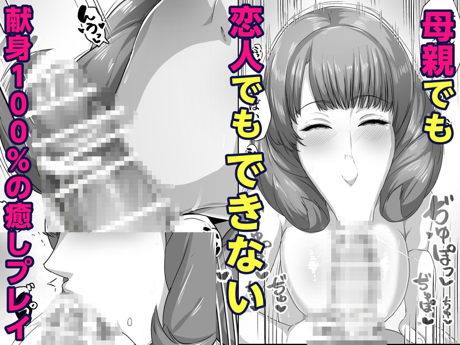 恋人モード付き高性能AI家政婦ドールがママになってくれる_7