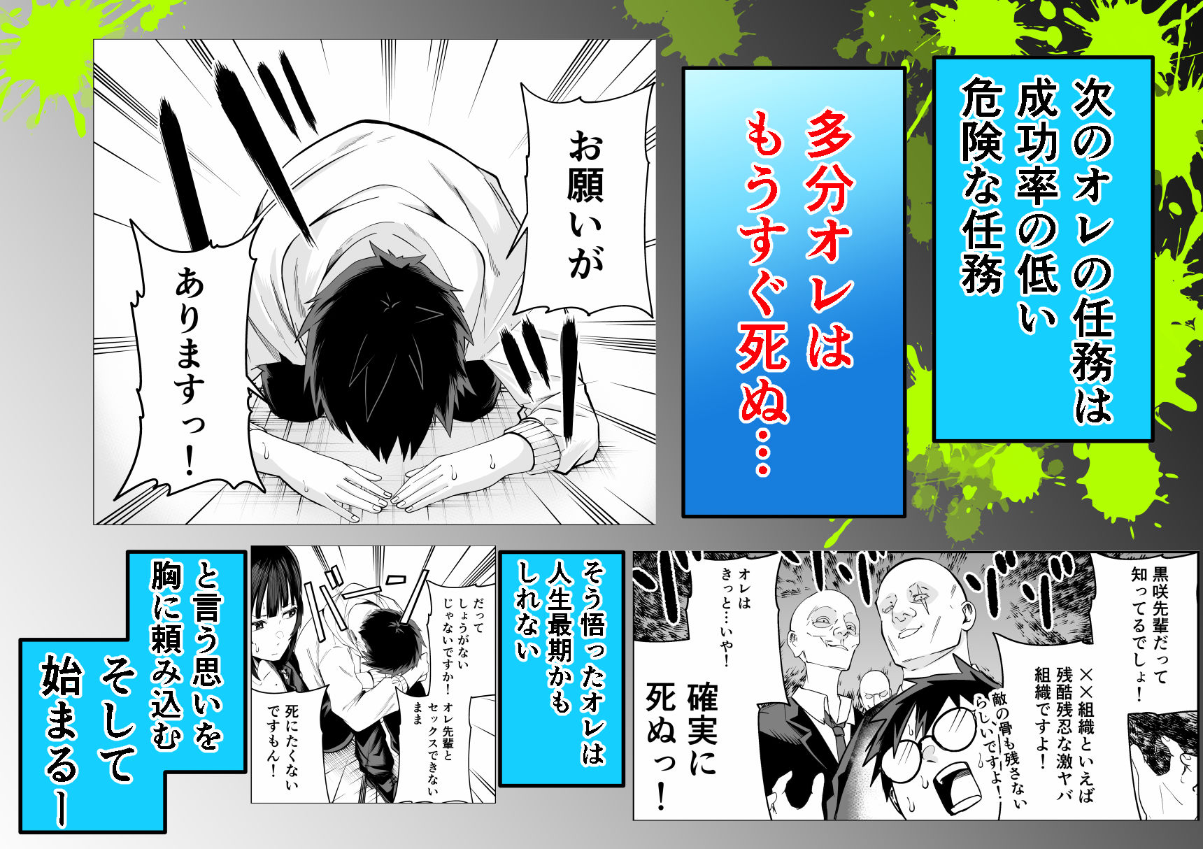 多分オレはもうすぐ死ぬので憧れの上司にSEXお願いしたら叶えてくれた話 サンプル画像
