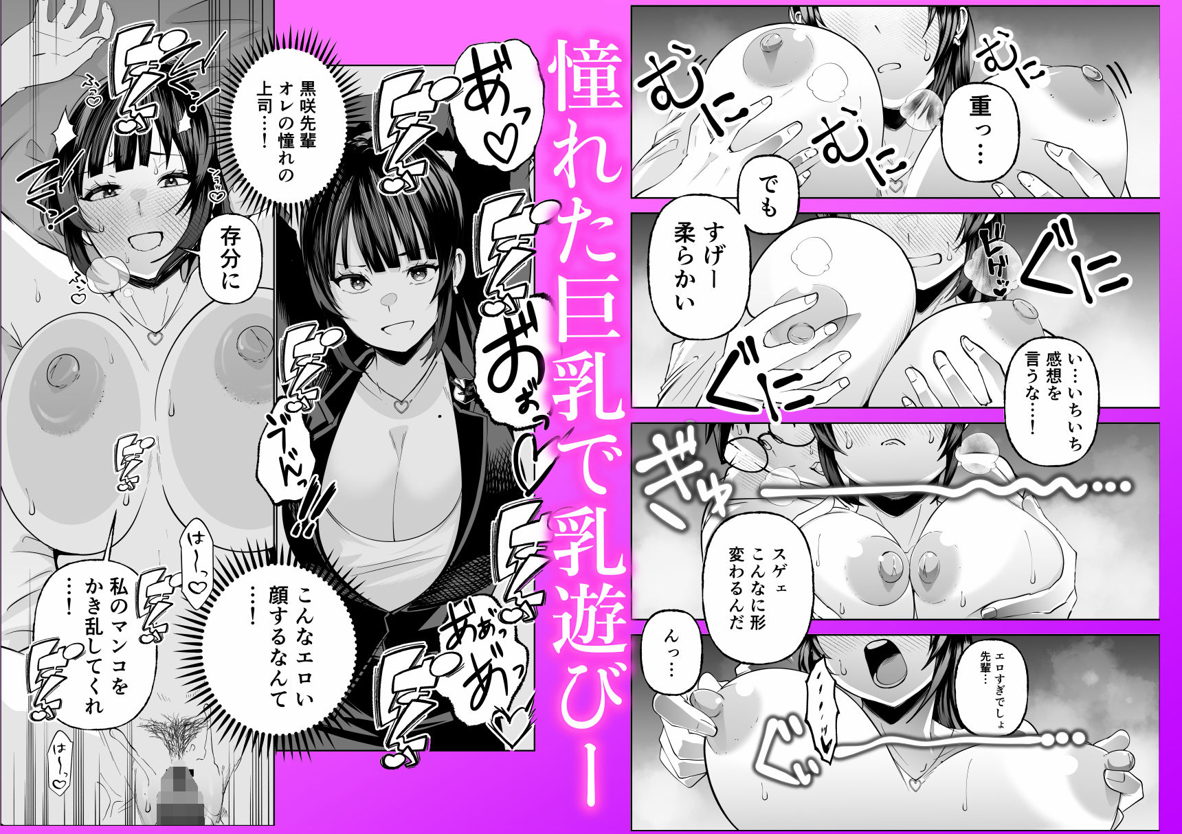 多分オレはもうすぐ死ぬので憧れの上司にSEXお願いしたら叶えてくれた話 サンプル画像
