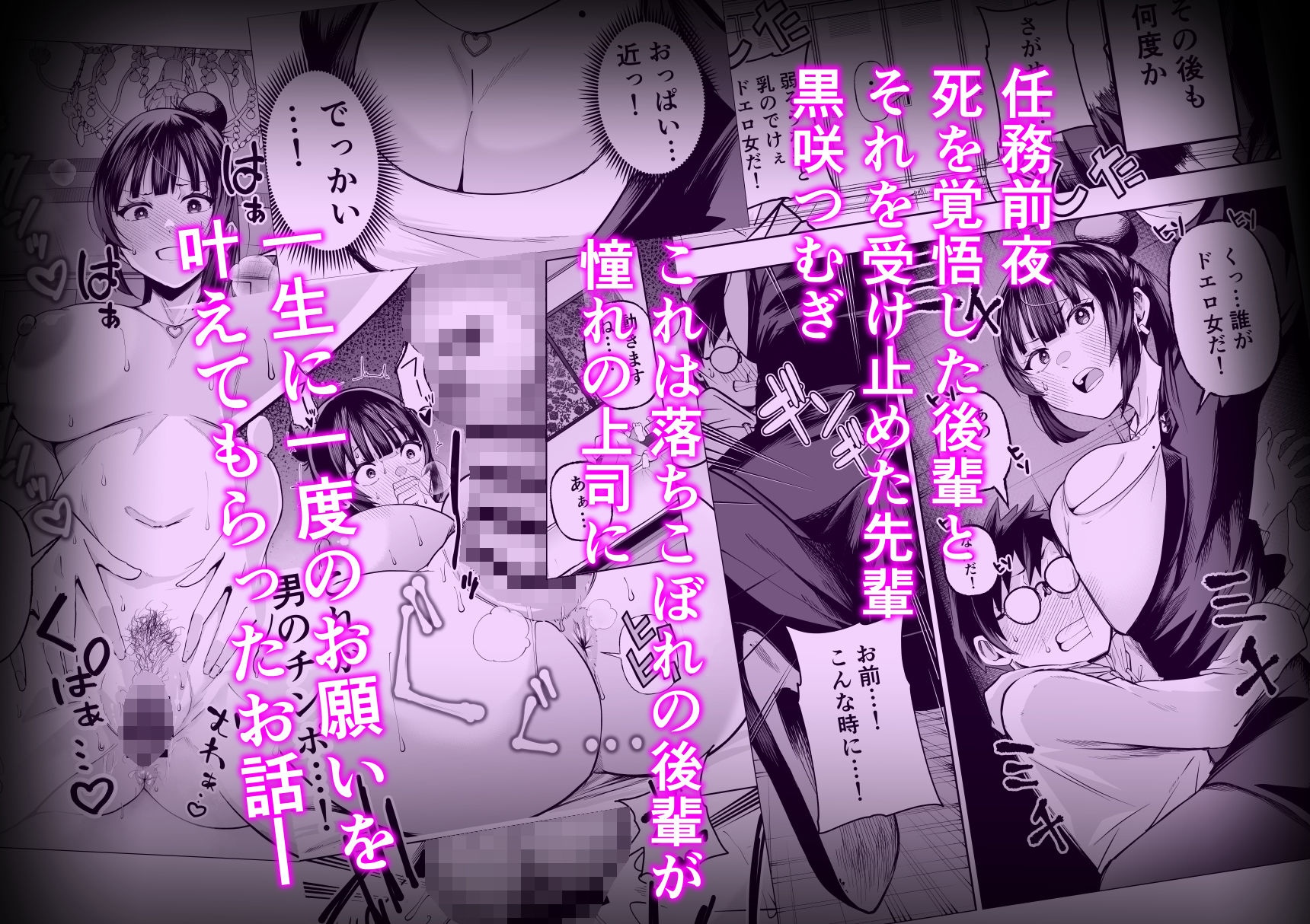 多分オレはもうすぐ死ぬので憧れの上司にSEXお願いしたら叶えてくれた話 サンプル画像