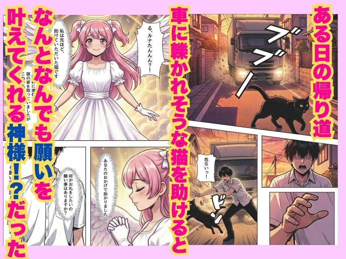 陰キャ童貞に優しすぎる世界で一軍ギャル3人組をメスにした 画像3