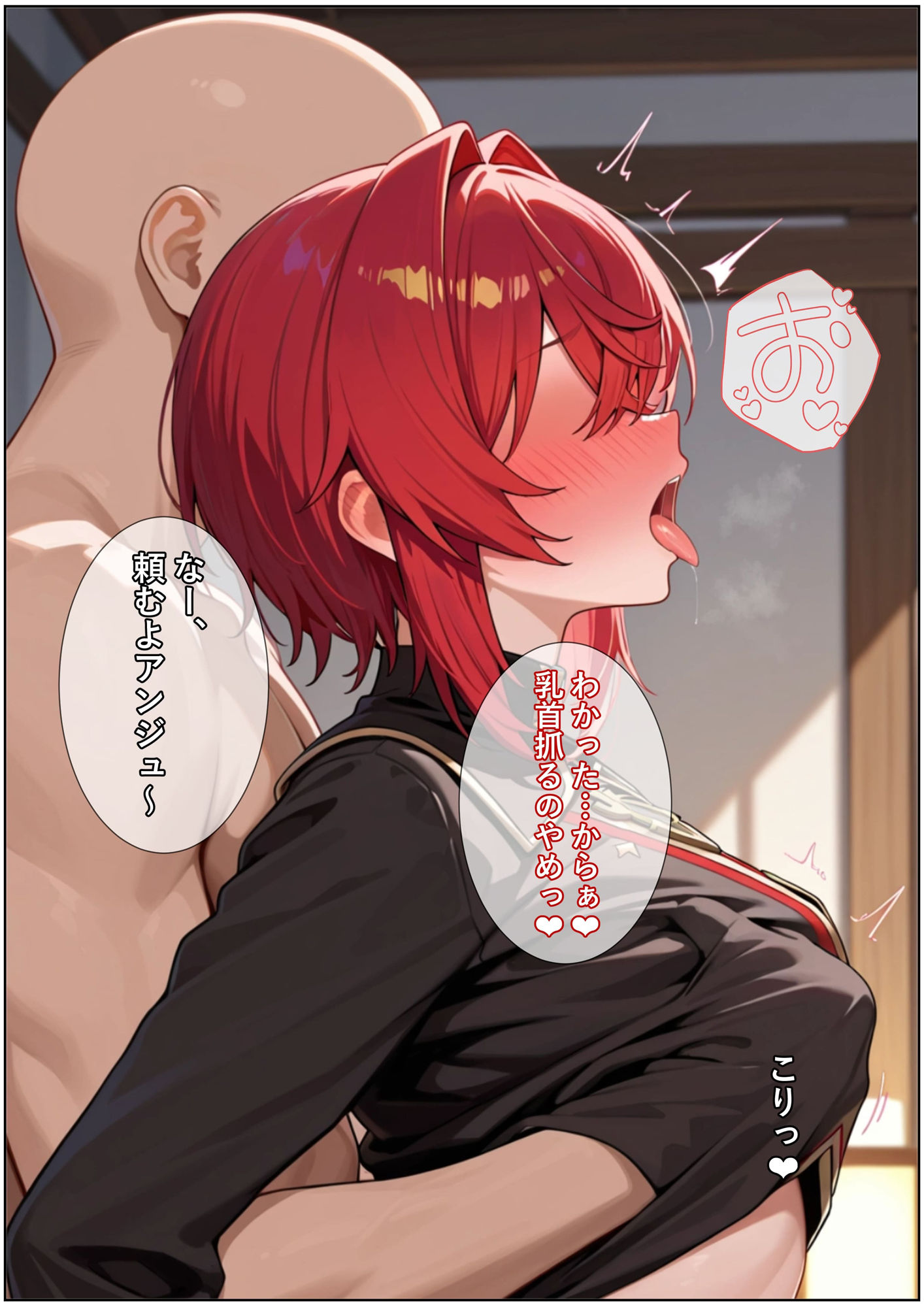 常識改変:にじ催● 画像2