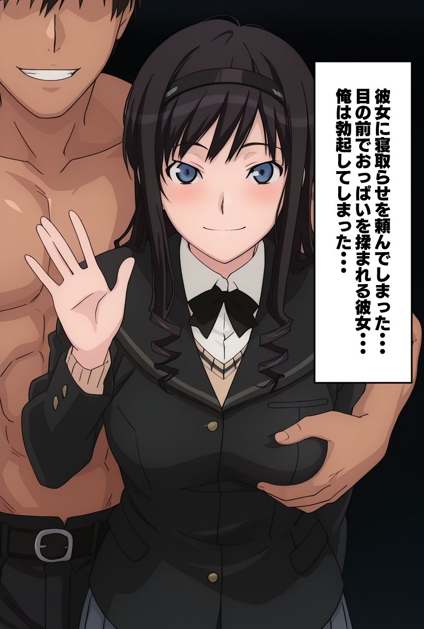 寝取らせ彼女2_2