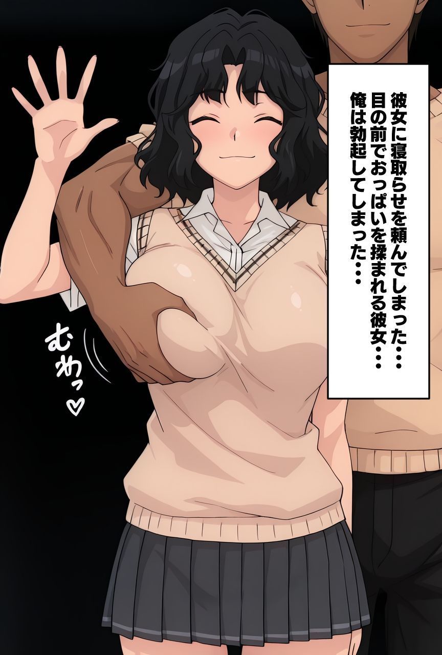 寝取らせ彼女2_6