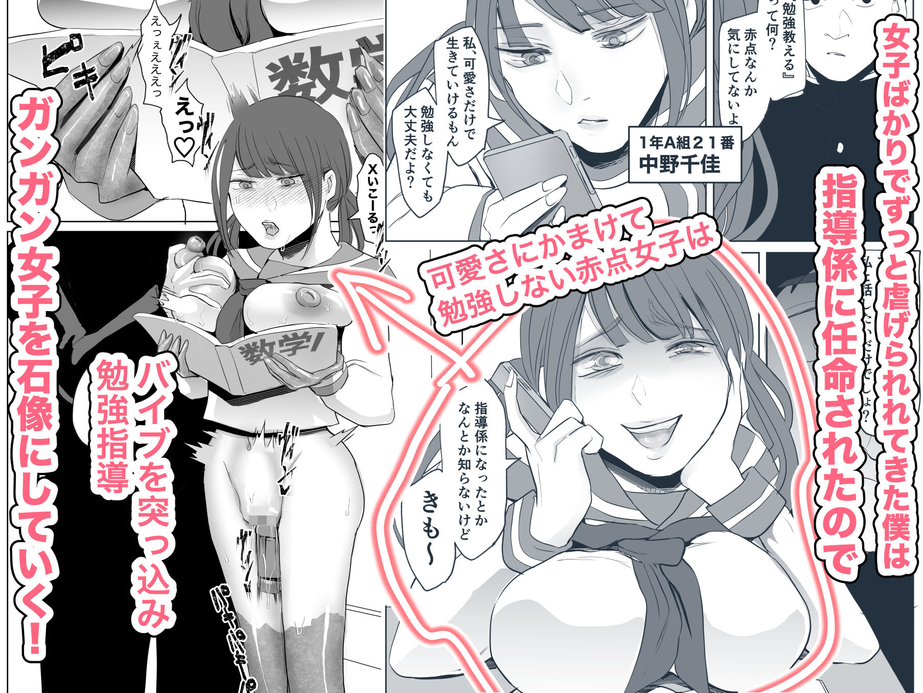 石化懲罰のある学校のサンプル画像2