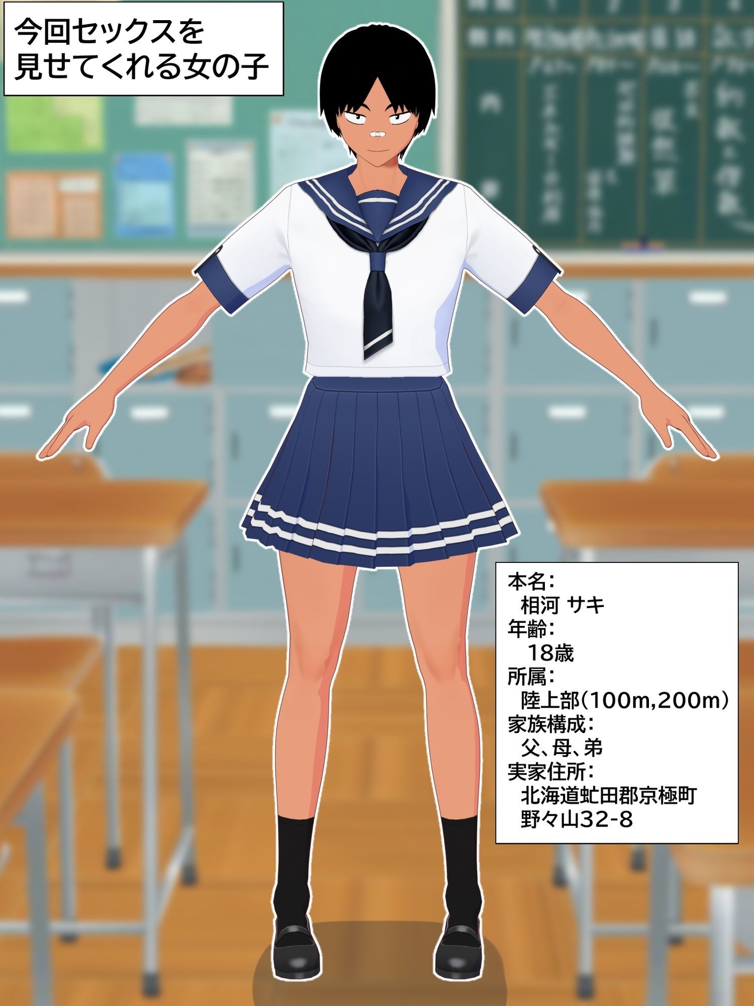 d_774059 三鷹サイクリング 制服 学園もの 画像1