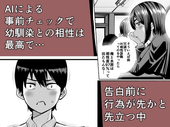 d_774063 N活動 処女 学園もの 画像4