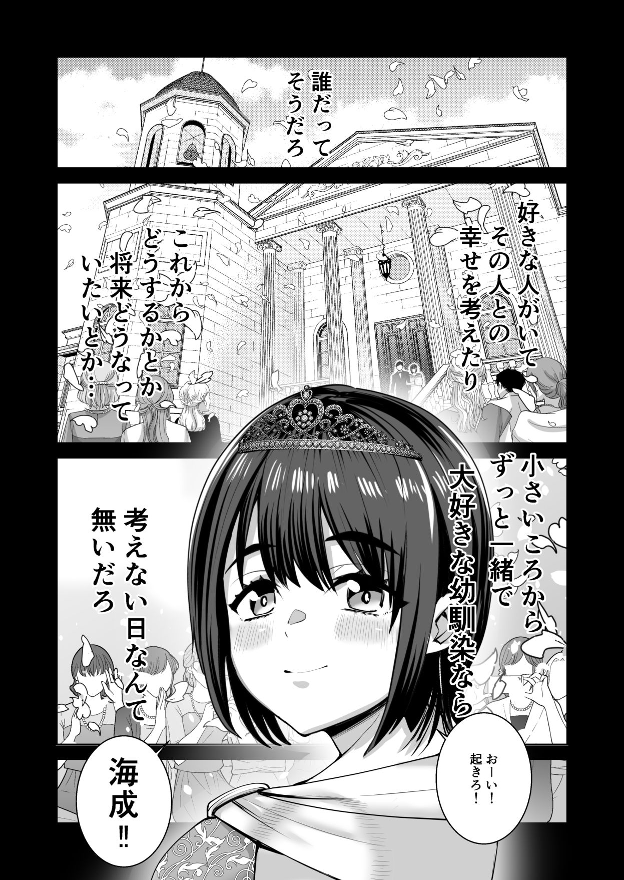 d_774063 N活動 処女 学園もの 画像6