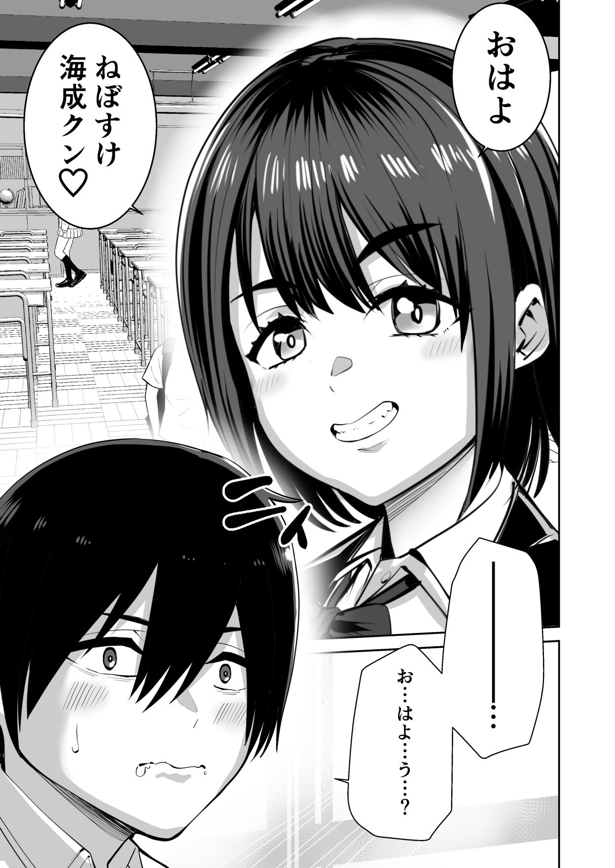 d_774063 N活動 処女 学園もの 画像7