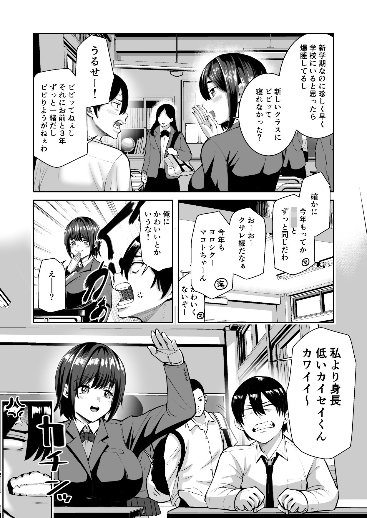 d_774063 N活動 処女 学園もの 画像8