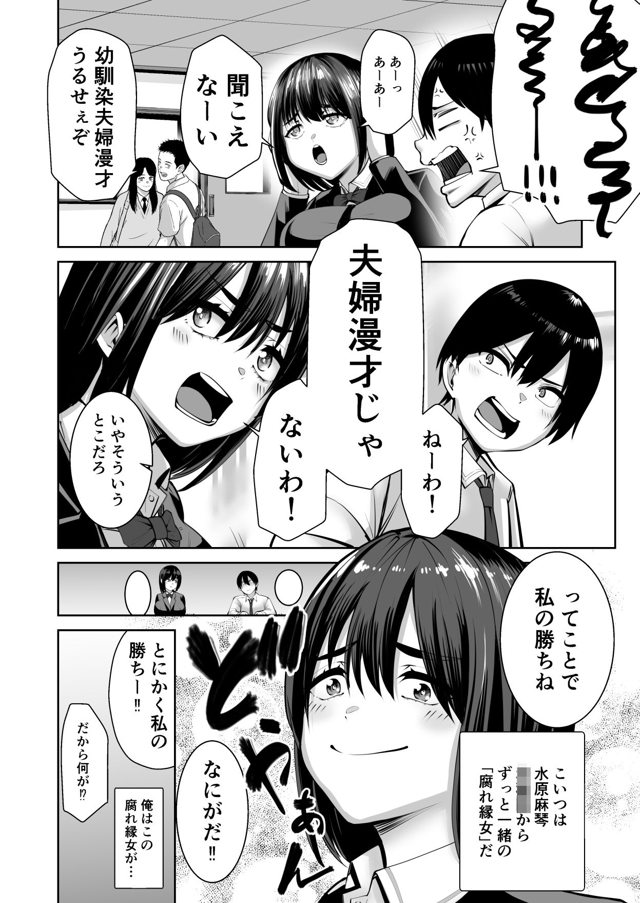 d_774063 N活動 処女 学園もの 画像9