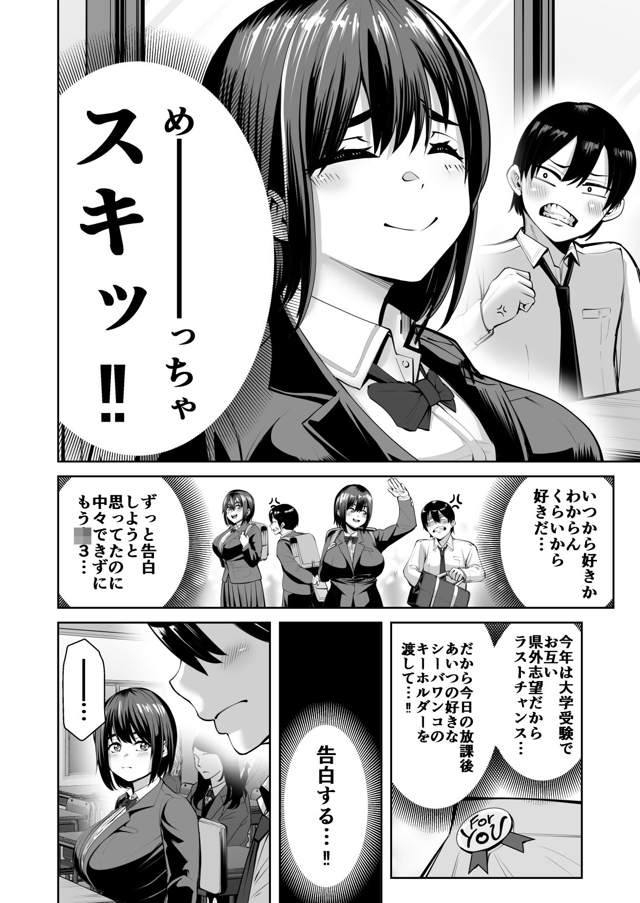 d_774063 N活動 処女 学園もの 画像10