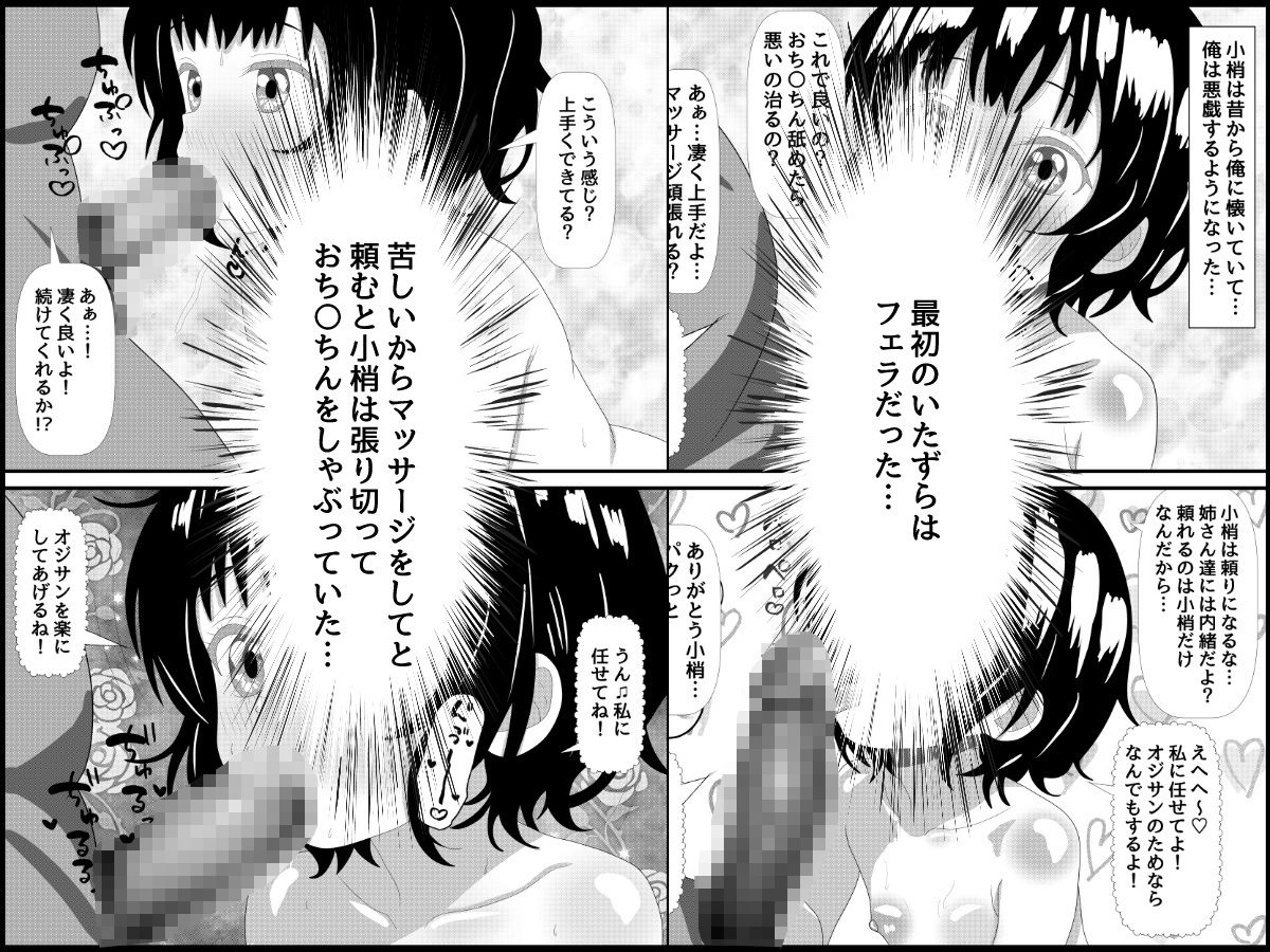 姪っ子悪戯スク水お外エッチ_2
