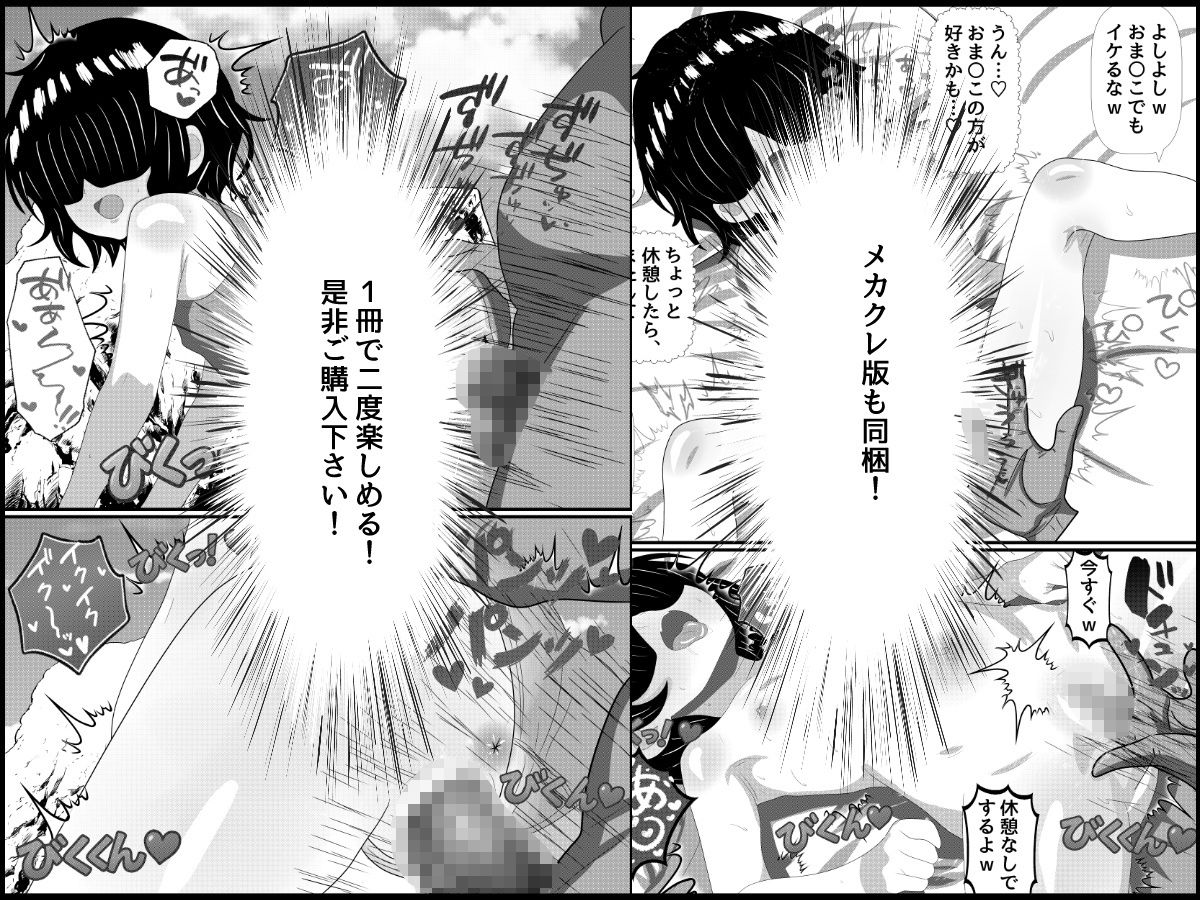 姪っ子悪戯スク水お外エッチ_8