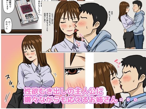 おひるねめだか3作品セット サンプル3