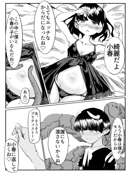 プリティナイト・スプリング_10