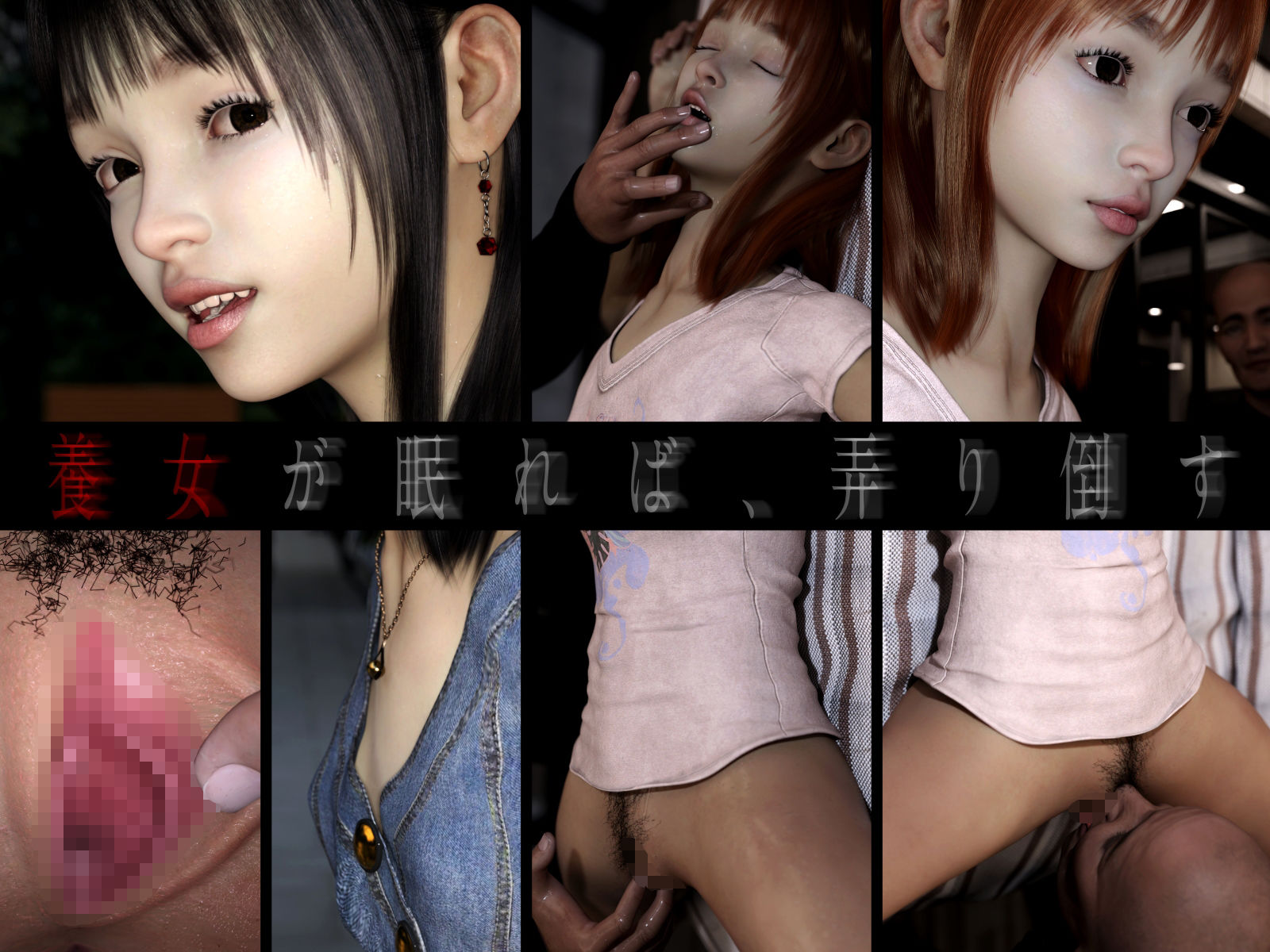 彼女が叔父の養女になってから_1