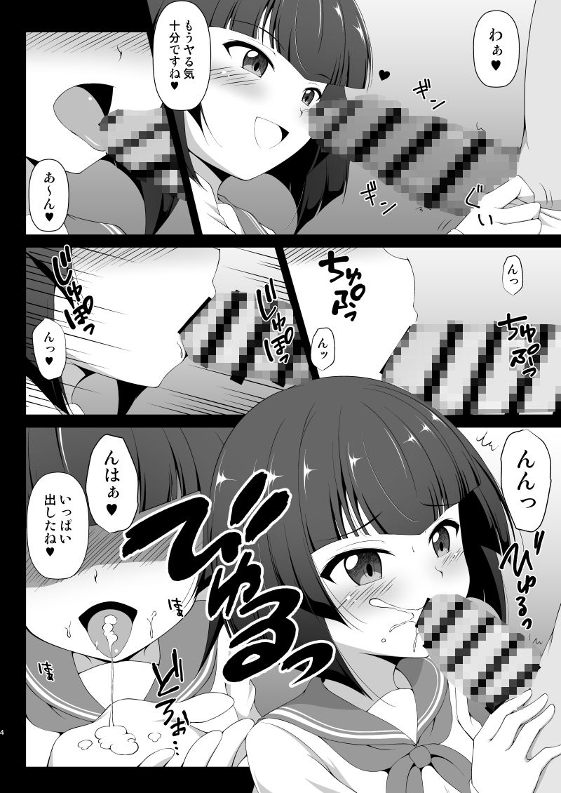 紗枝ちゃんのアルバイトのサンプル画像2