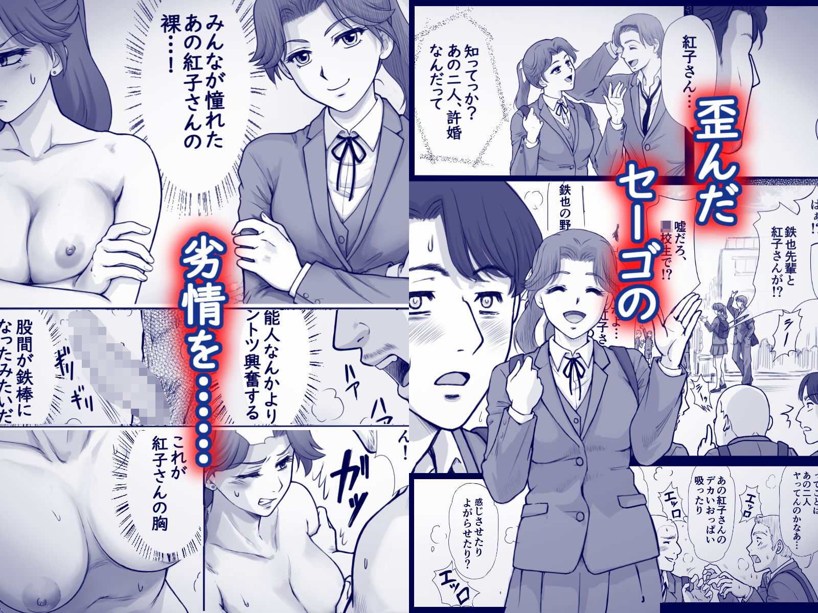 嫌いなアイツと夫婦交換 画像7