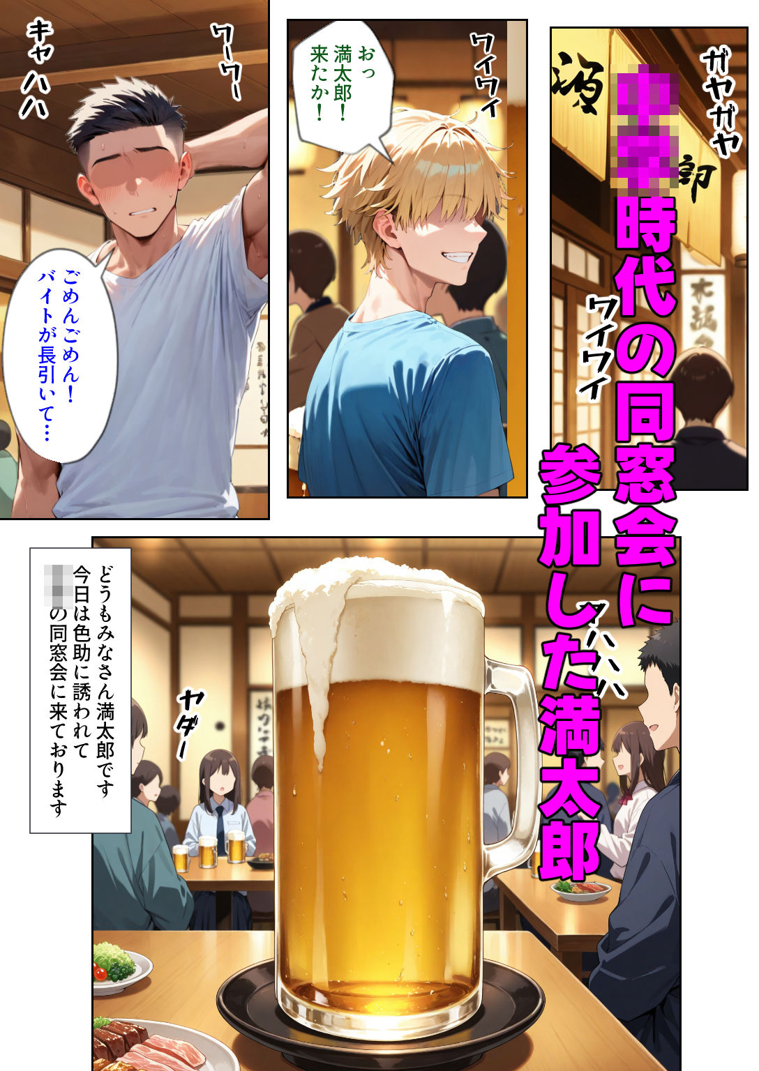 ミルフマン4 〜デカパイ先生まどかさん〜 画像1