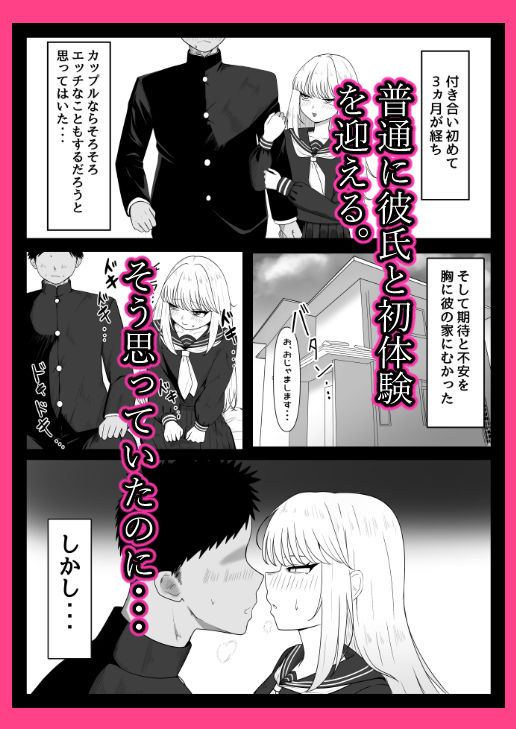 パンツに射精してもいいですか？ 画像1