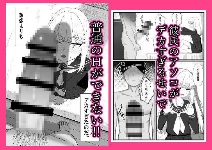 パンツに射精してもいいですか？ 画像2